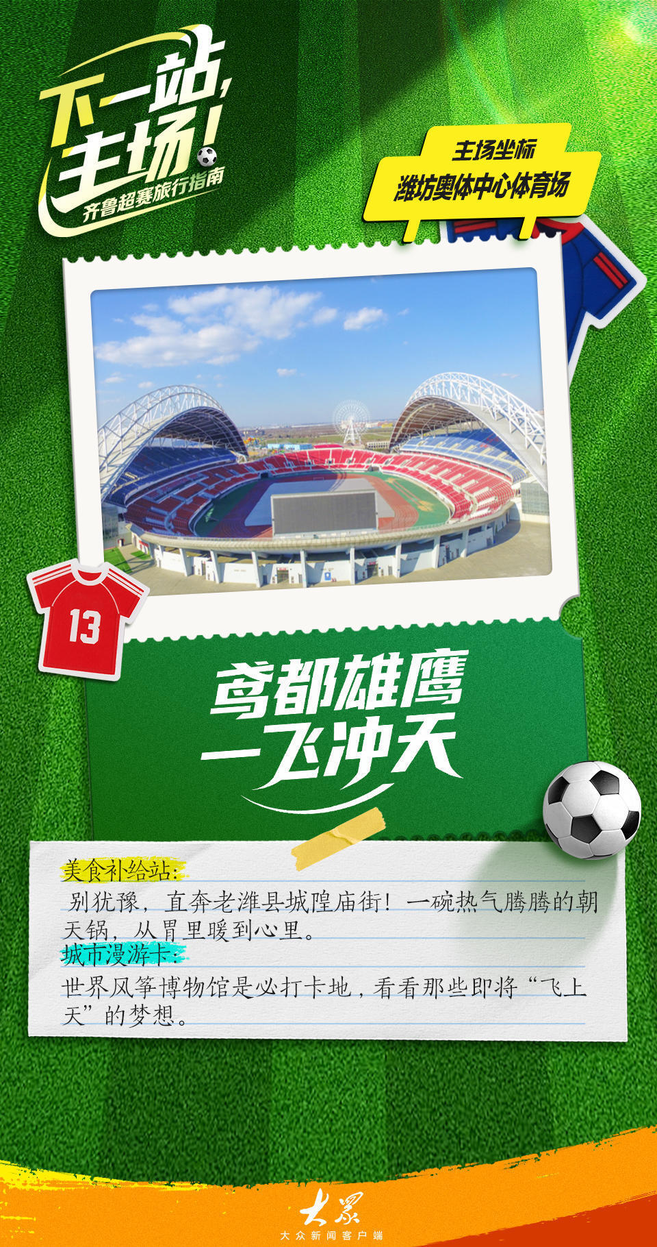 带上你的呐 带上你的呐