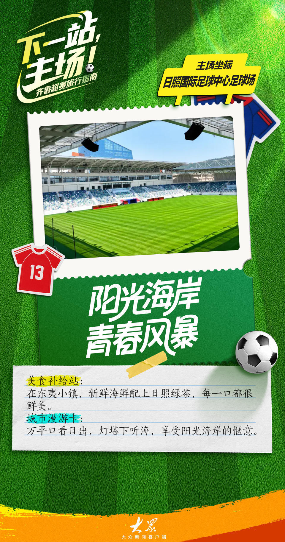 fNffT, inews fNffT, inews