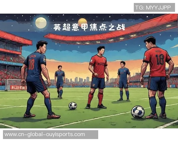 意甲联赛：热那亚VS亚特兰大 赛前深度剖析及比分猜测